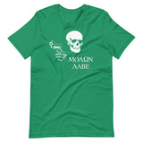 Molon Labe Skull Shirt