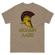 Molon Labe Traditional Heavy Cotton Shirt